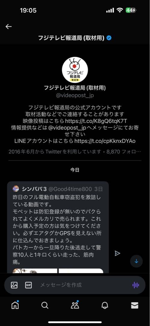 早者勝！大阪電動アシスト自転車DXカスタム改48V防犯機能