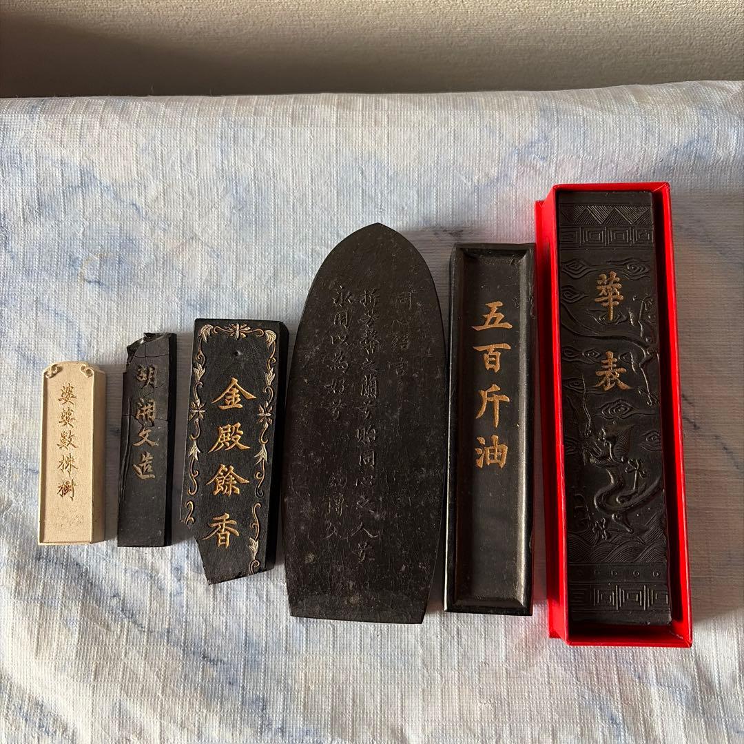 墨 唐墨 朱墨 中国 書画 書道 硯 朱墨 9点 魚戯蓮 聡明朱座