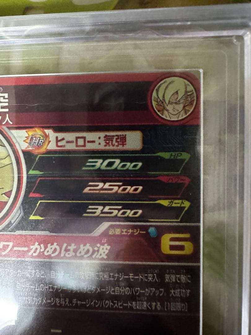 ugm4-067 孫悟空　ars10