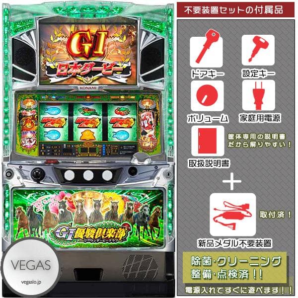 モンキーターンII スロットマシン 引取限定