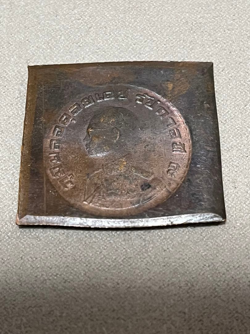 試作版 タイ1962年 ラマ9世 1バーツ銅貨 - メルカリ