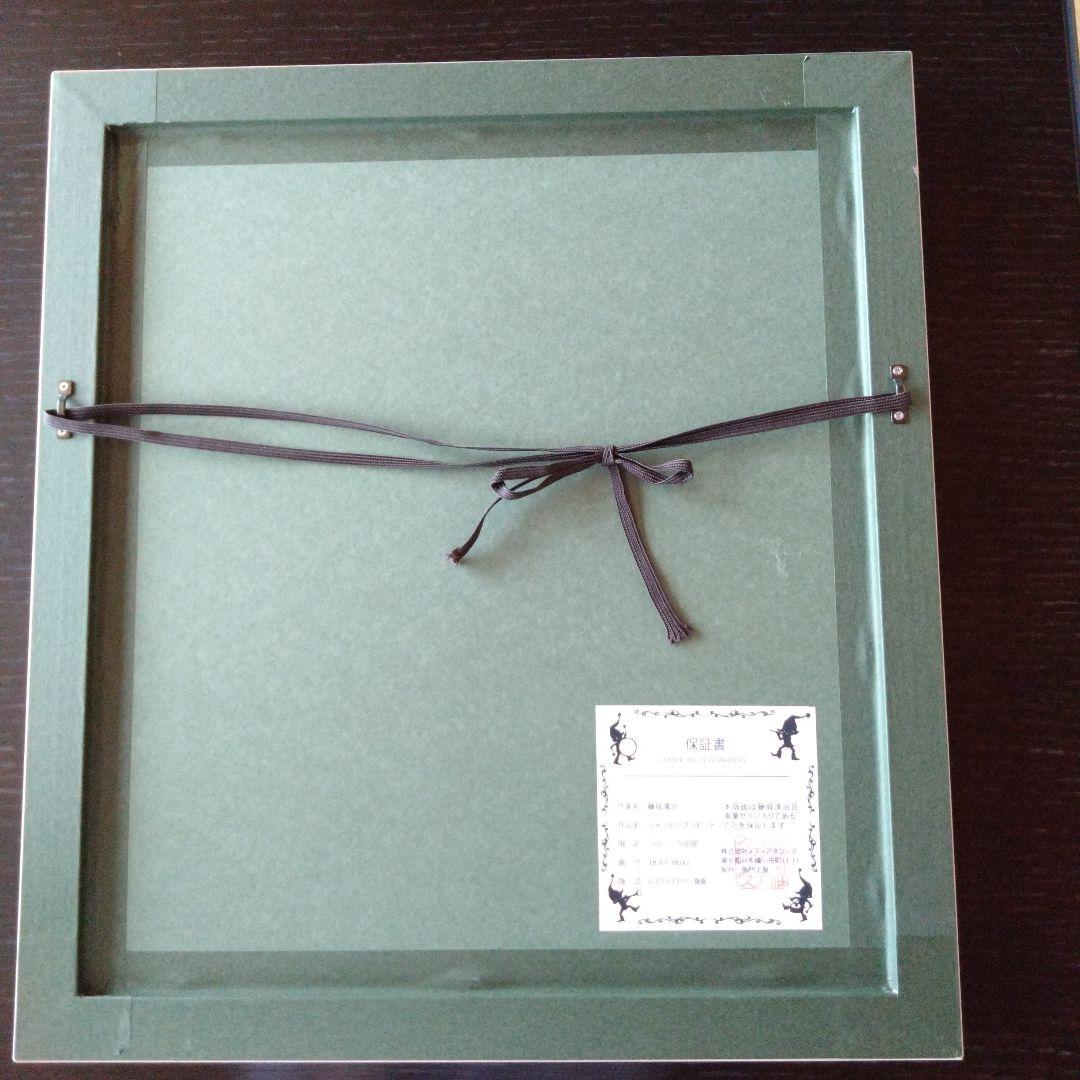 SEIJI FUJISHIRO 藤城清治 ジャンピングラビット レフグラファイン