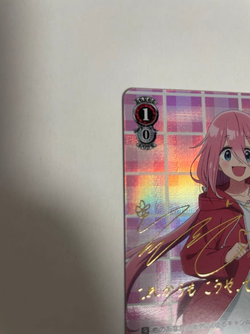 ヴァイス ゆるキャン△  SP サイン ご機嫌な挨拶 なでしこ