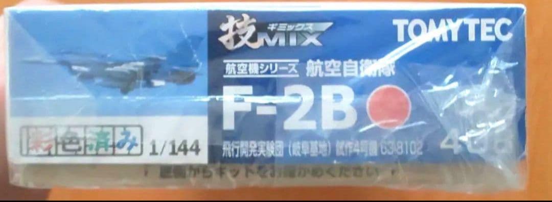 新品未開封）技MIX 1/144 F-2B 102号機（岐阜基地）AC408
