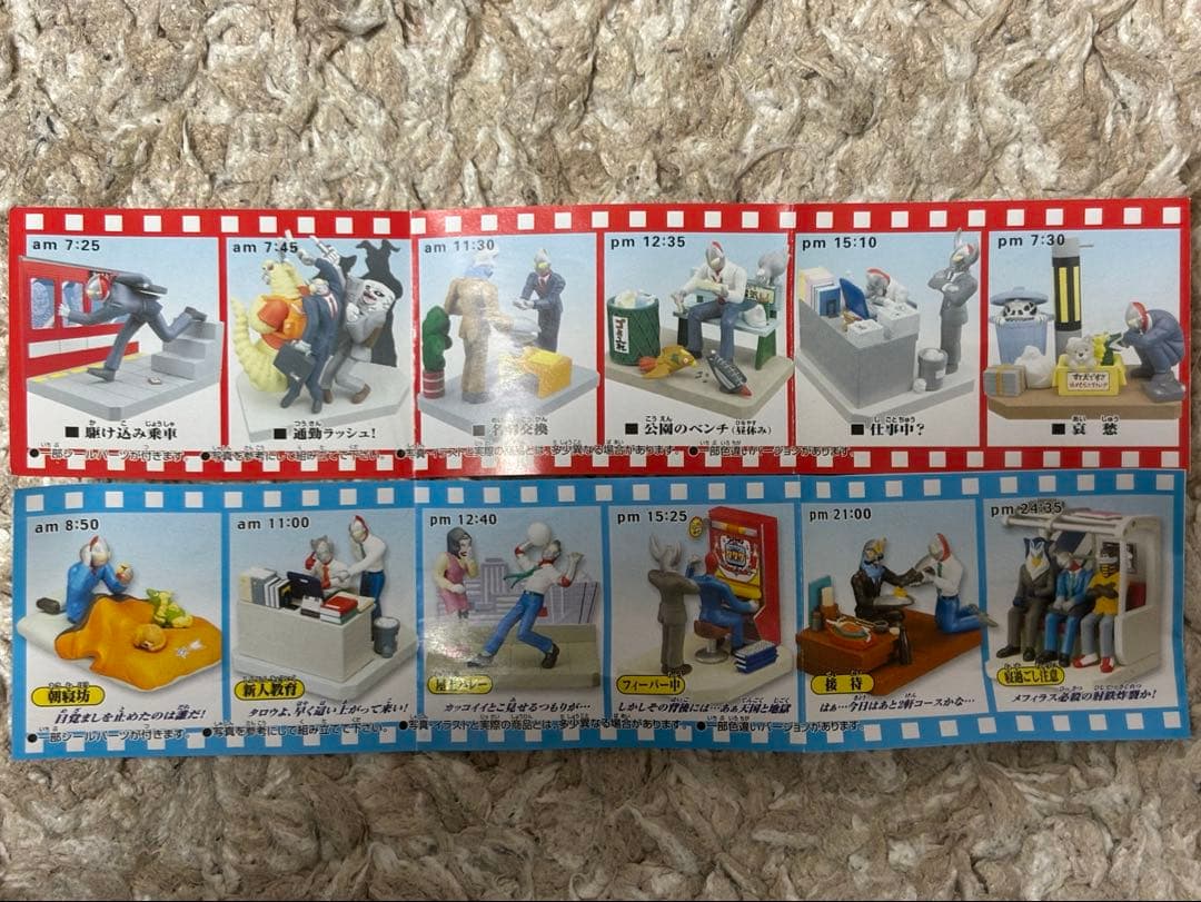 ポピー サラリーマンヒーローズウルトラマン 12種