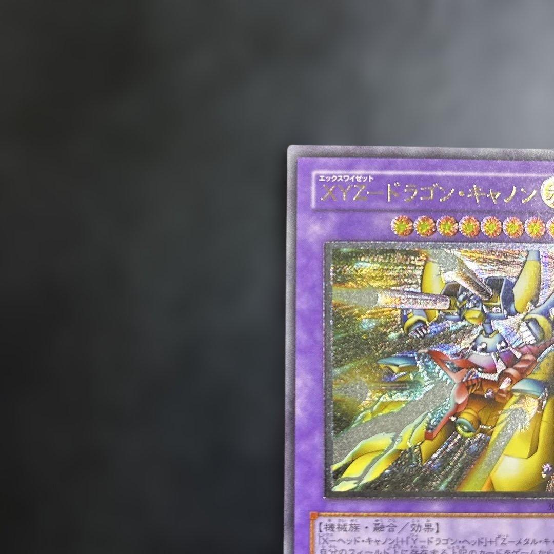 遊戯王 XYZドラゴンキャノン レリーフ - メルカリ
