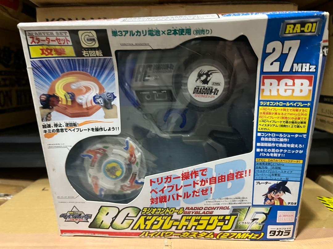 爆転シュート ベイブレード 新品未開封 箱痛み RC ドラグーンv2 - メルカリ