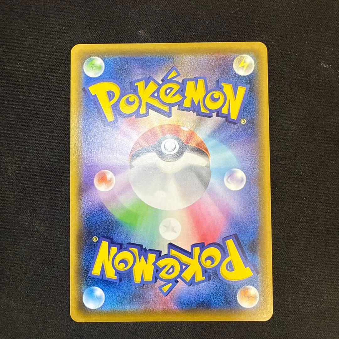 サッポロのピカチュウ: プロモ[SM-P 005]プロモーションカード　SM-P