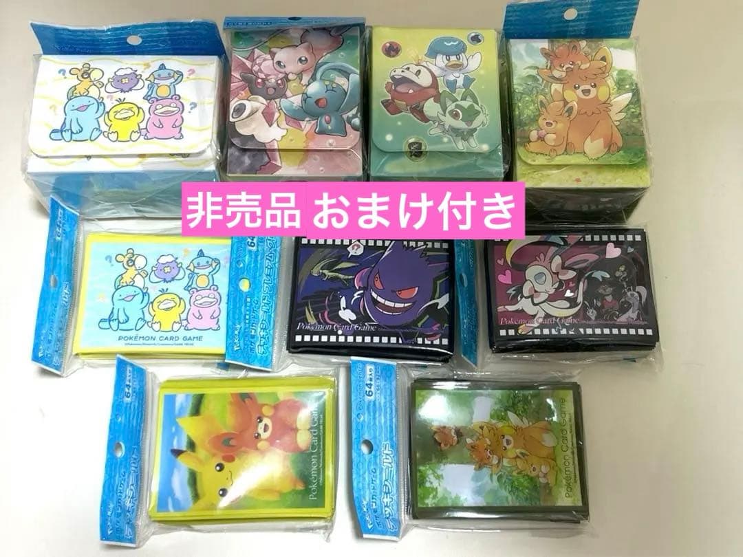 ポケモンカードゲーム デッキケース デッキシールド まとめ サプライ