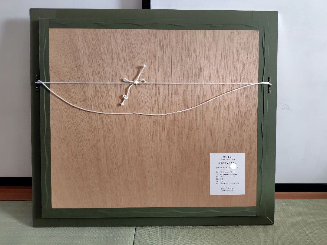 【雪降る氷見のご来光】　深見東州 絵画 版画