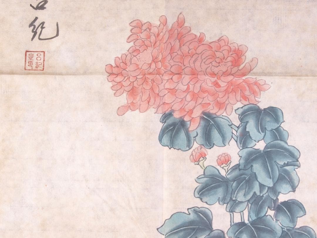 金陵博物院蔵出品 中国 清時代 肉筆水彩絵 唐物骨董品 AK1874A12-3