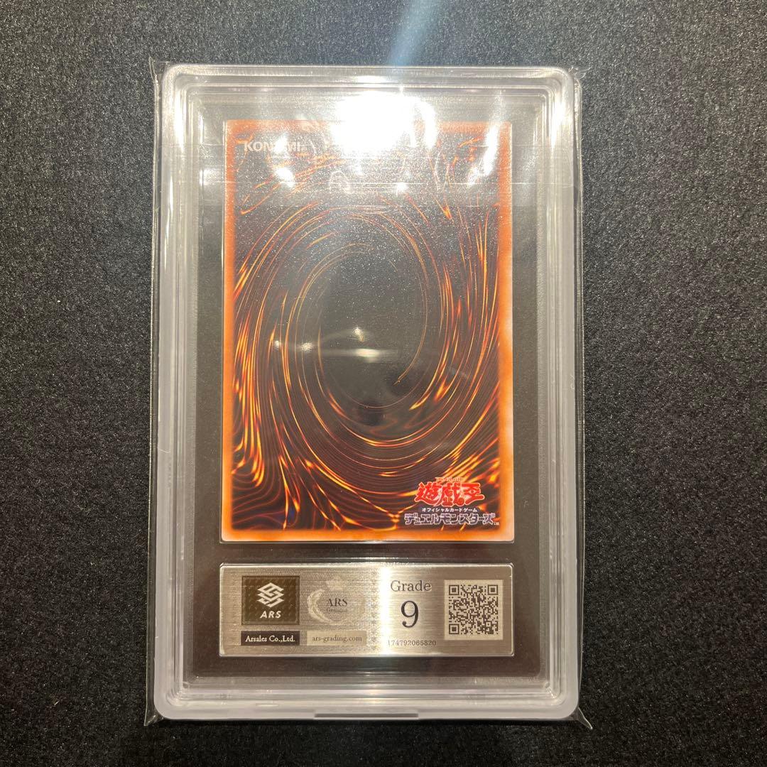 【ARS9/鑑定書付】遊戯王カード ブラック・マジシャン