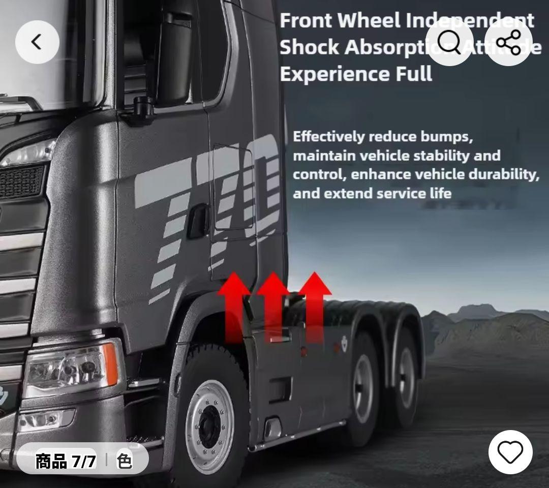 ラジコン　スカニア1/18トレーラーヘッド、トレーラー(台車) プロポ付き