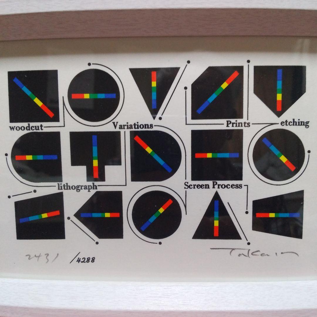 中山 隆右オリジナル版画 - メルカリ