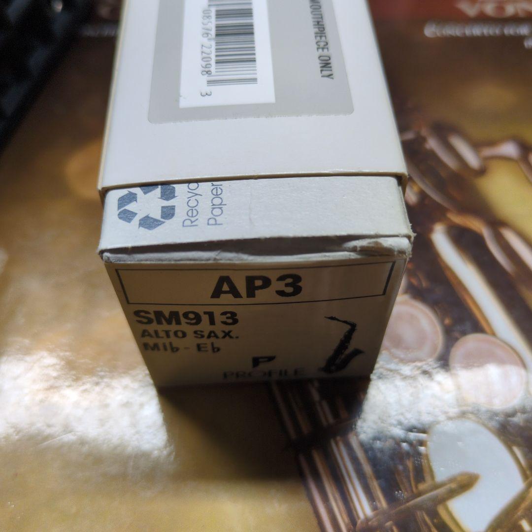 Vandoren Profile AP3 アルトサックスマウスピース