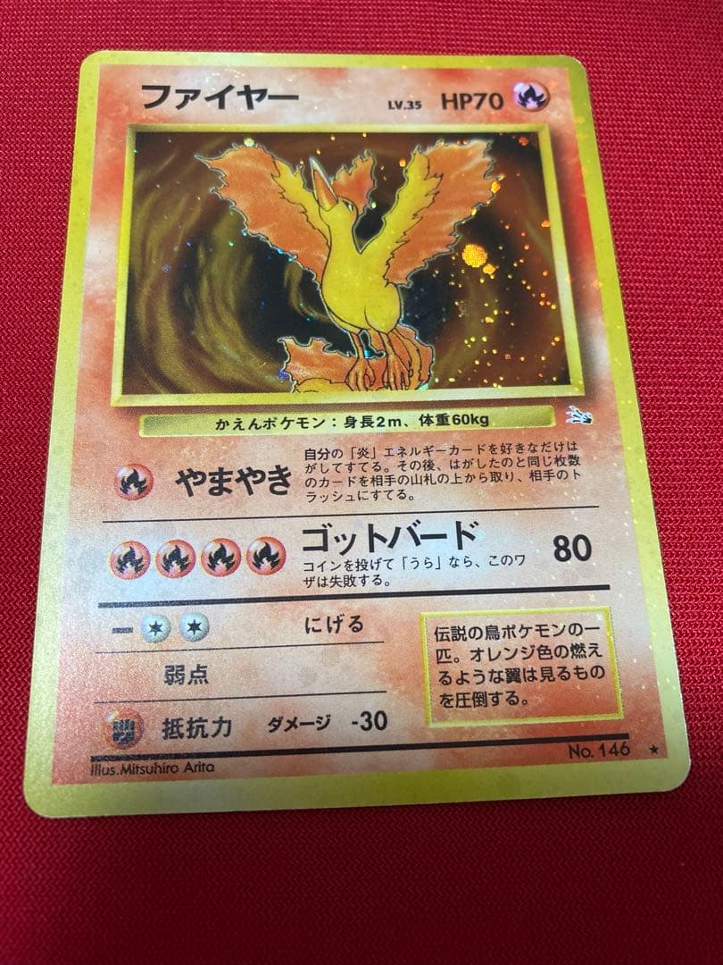 ポケモンカード　旧裏　キラカード　まとめ売り　㉕