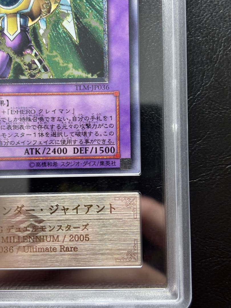 ARS10+】E•HEROサンダージャイアント アルティメット