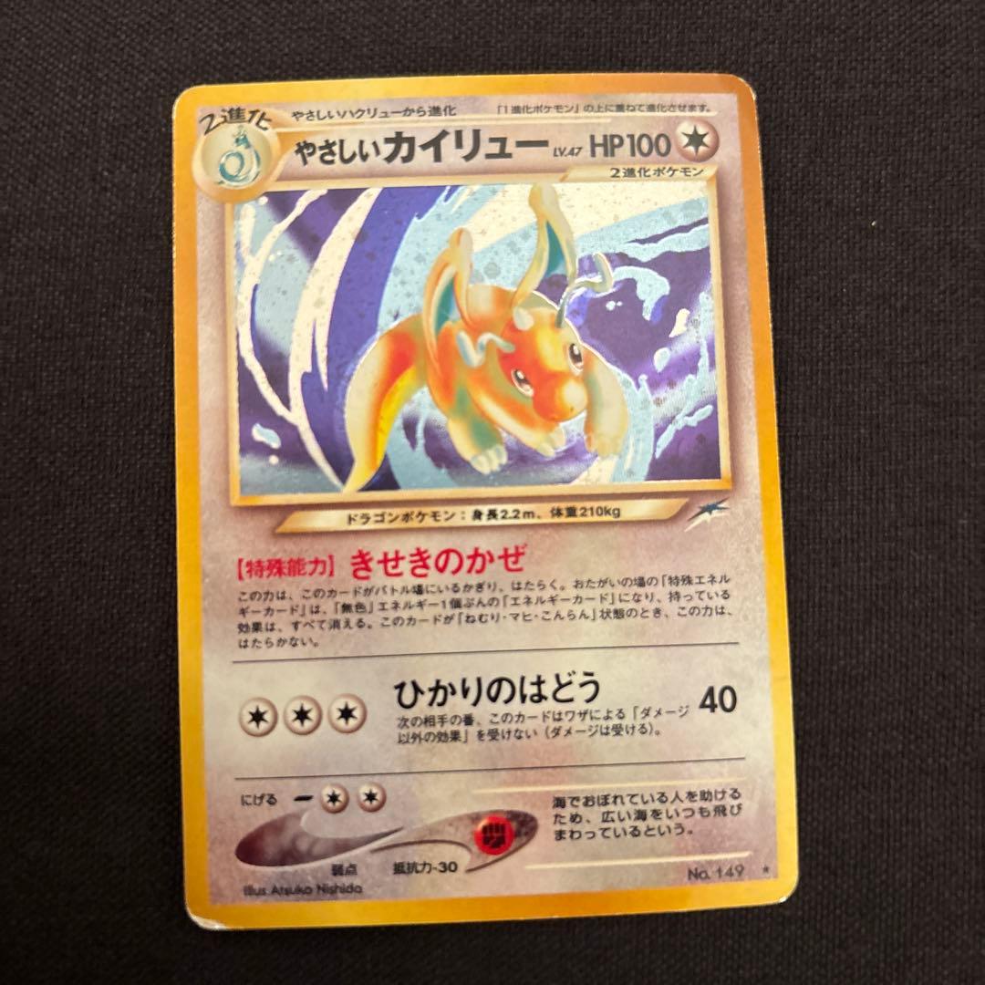 カイリュー・やさしいカイリュー トレーディングカードセット