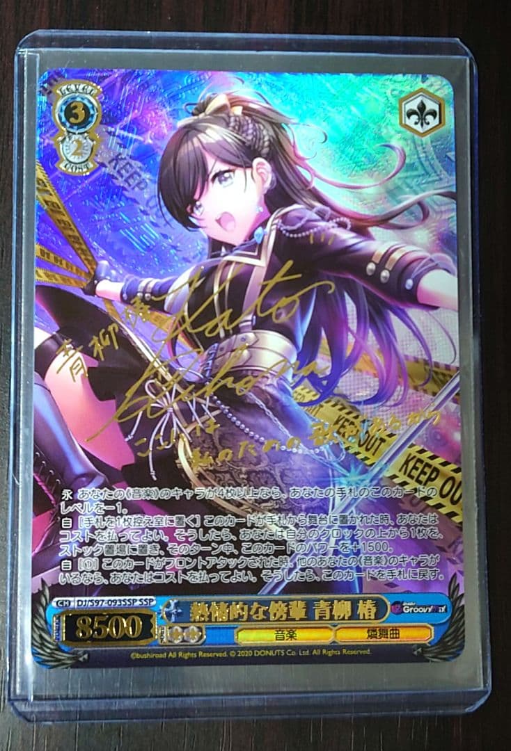 おいしく召し上がれ 周防桃子 SP サイン