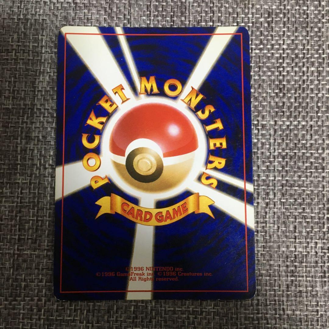 ポケモンカード　旧裏　リザードン　カメックス　フシギバナ　とりかえっこプリーズ