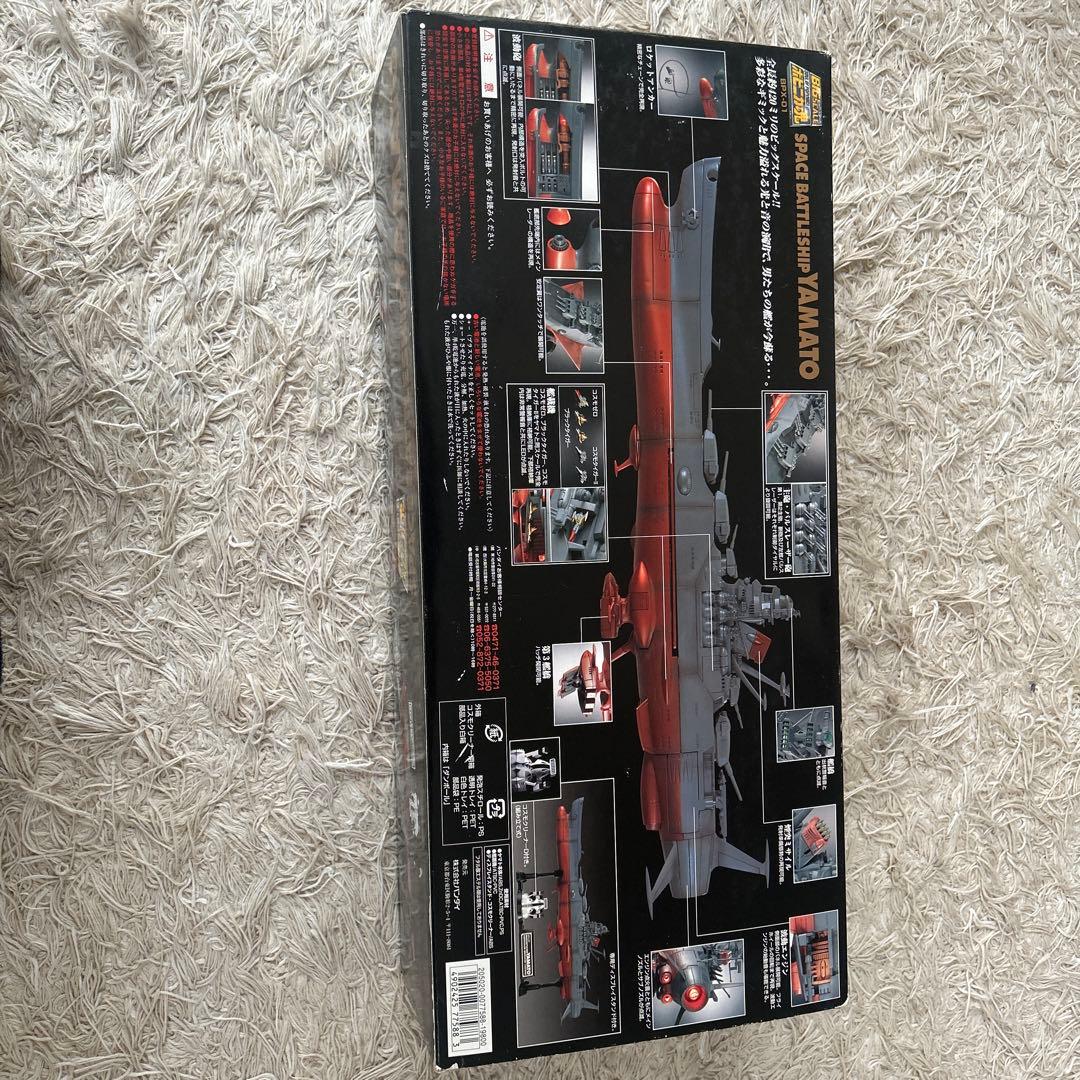 宇宙戦艦ヤマト BIG SCALE 超合金　ポピニカ魂