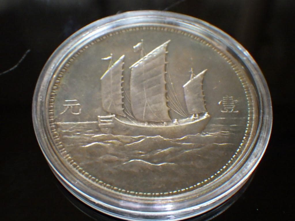 中華民国十八年 孫文【銀貨保証】帆船 壹元 銀幣 銀貨 中国 M24083137