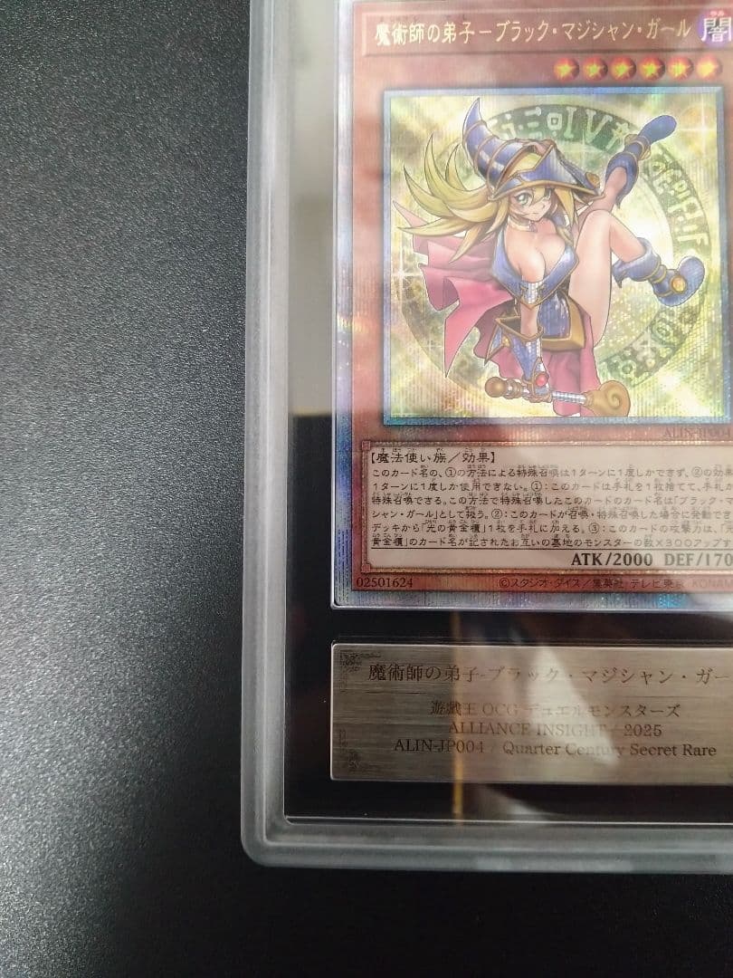 【ARS10＋】魔術師の弟子　ブラックマジシャンガール　25thシク　クオシク