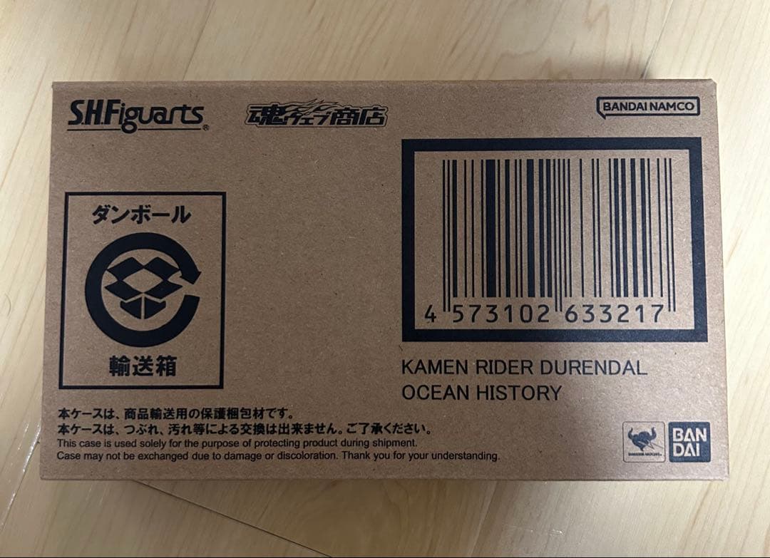 S.H.Figuarts 仮面ライダーデュランダル オーシャンヒストリー