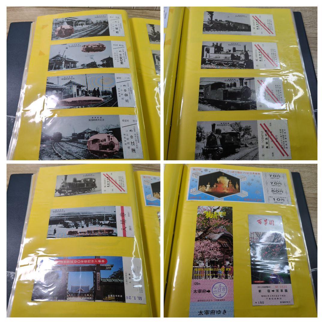 レトロ 昭和51年度 鉄道 国鉄 乗車券 入場券 コレクション まとめ 美術