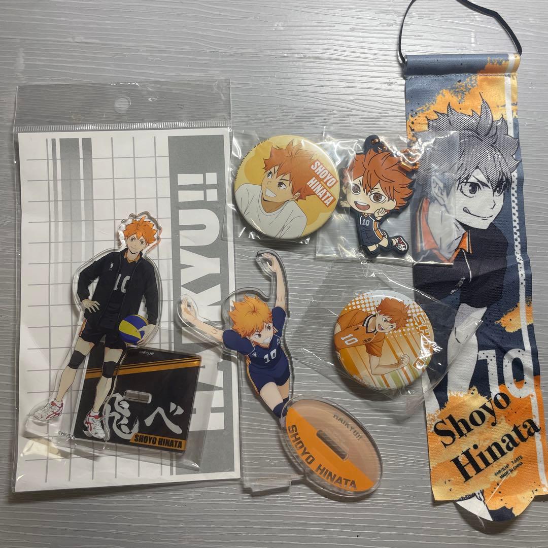 日向翔陽 グッズまとめ売り ハイキュー 日向翔陽 グッズまとめ売り