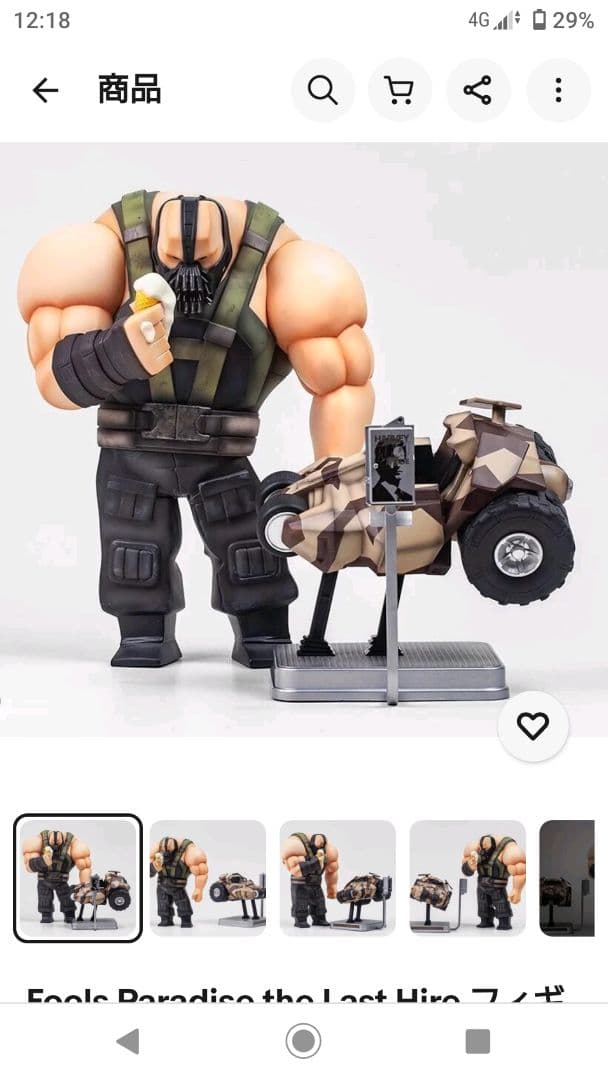 フールズパラダイス バットマンベイン フィギュア