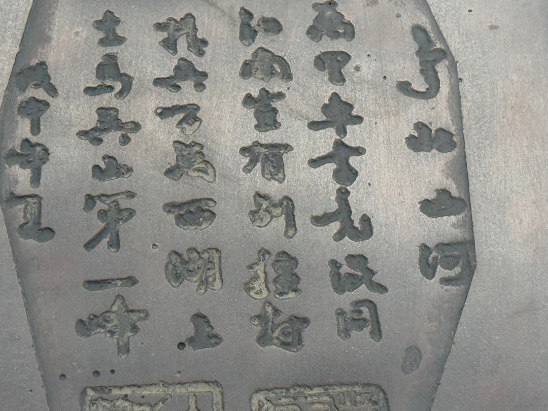 中国 端硯 水石硯 如意雲彫 詩紋刻 重さ約1.2kg 送料込み260106 - メルカリ