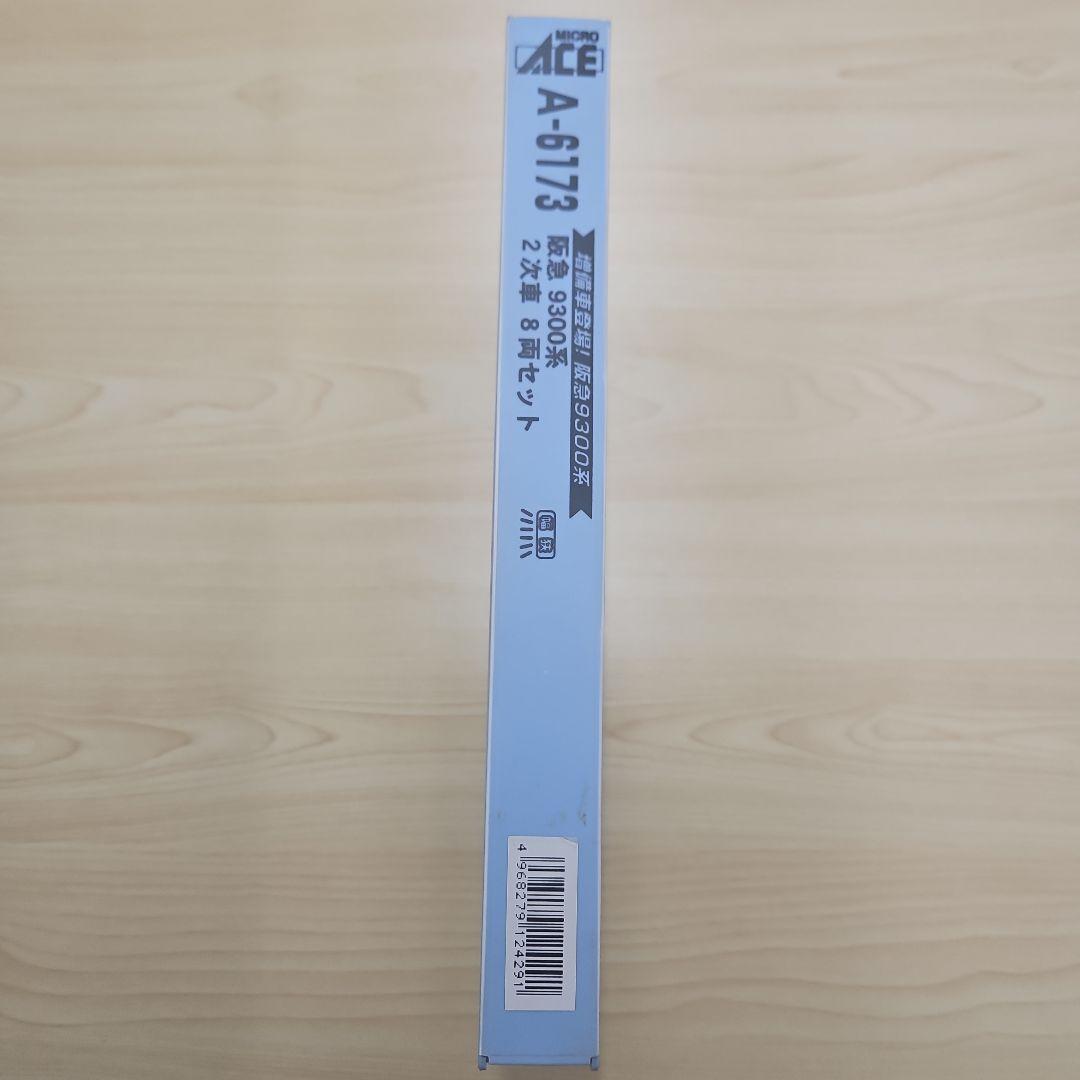 MICRO ACE 阪急9300系 2次車 8両セット