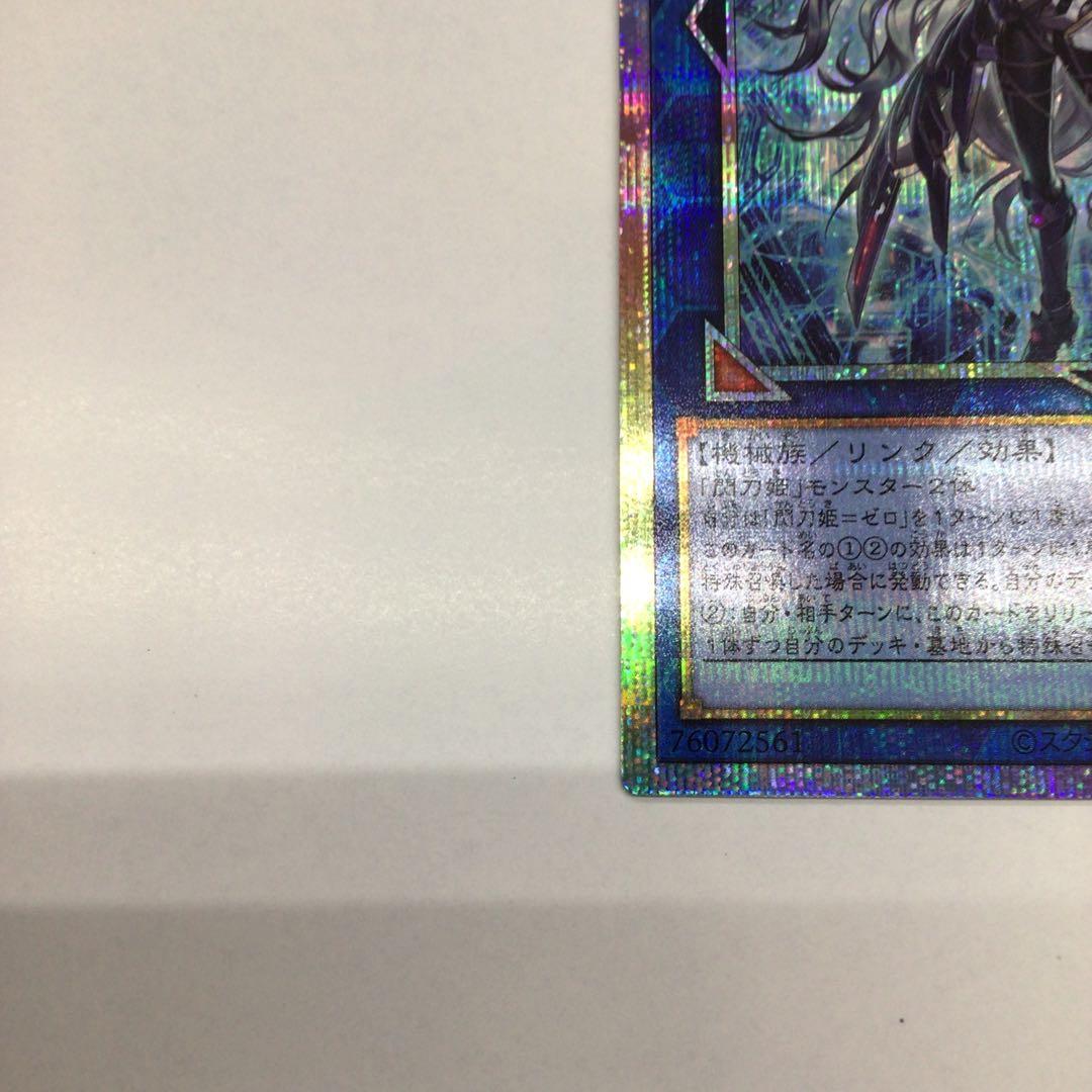 遊戯王　閃刀姫-ゼロ　PSE プリシク