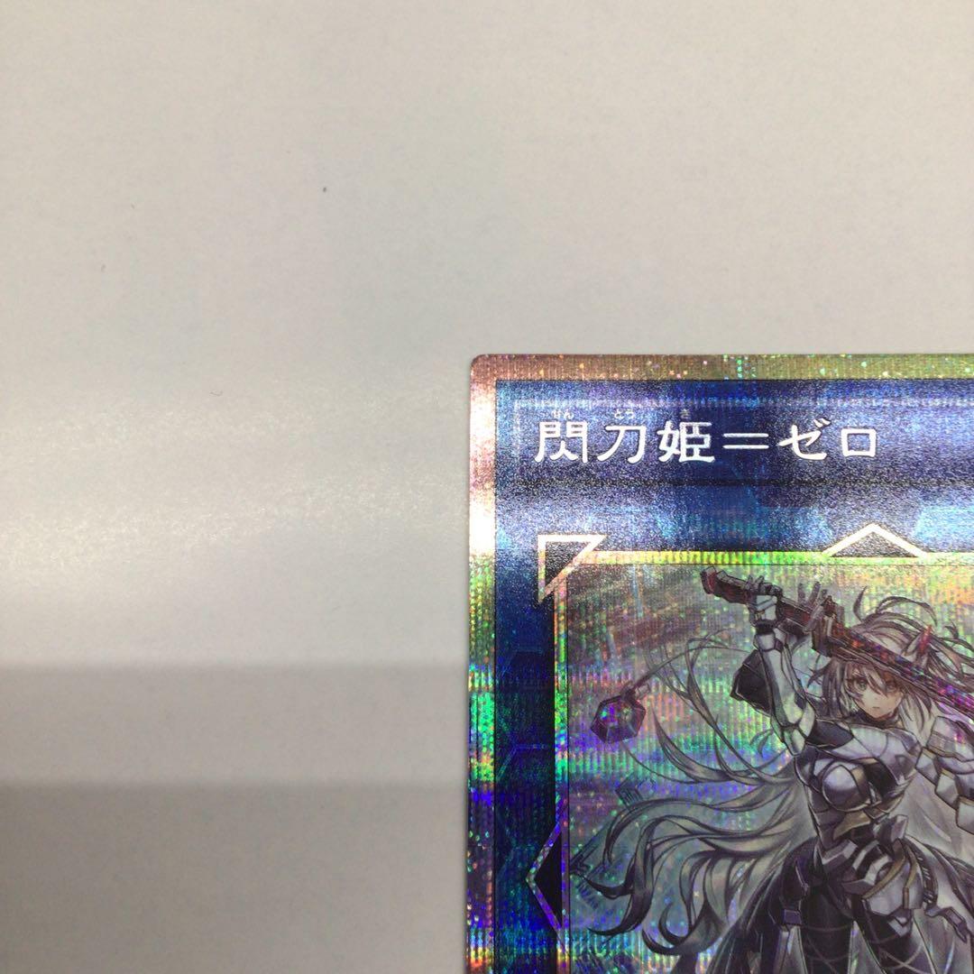 遊戯王　閃刀姫-ゼロ　PSE プリシク