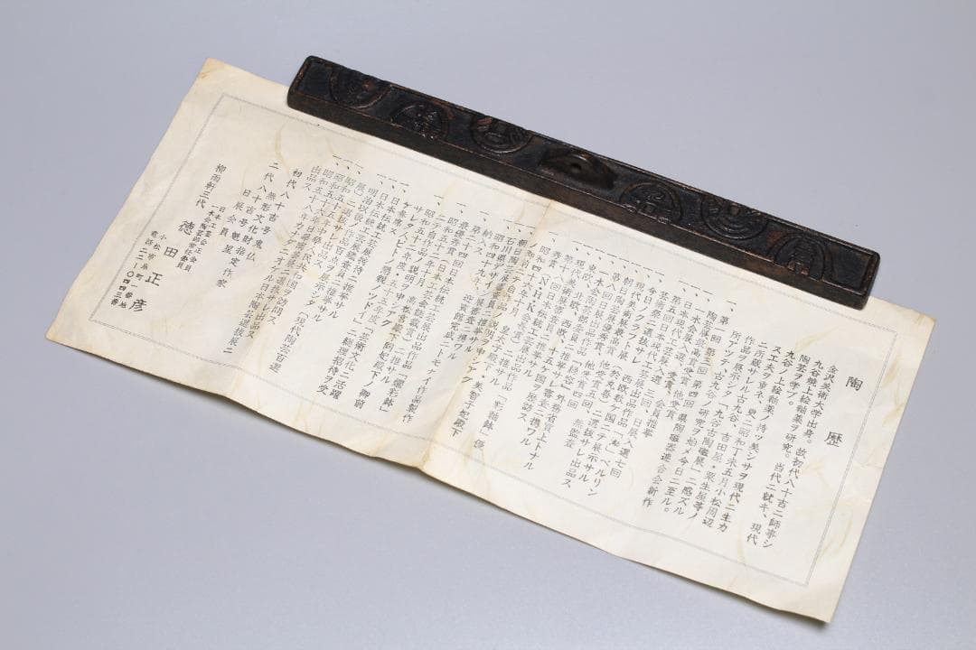 徳田正彦　彩釉花入　三代柳雨軒　徳田八十吉　人間国宝　共箱　茶道具【正一古美術】