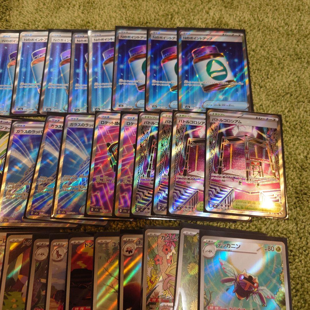 ポケモンカードまとめ売り　SR　AR　SSR １００枚