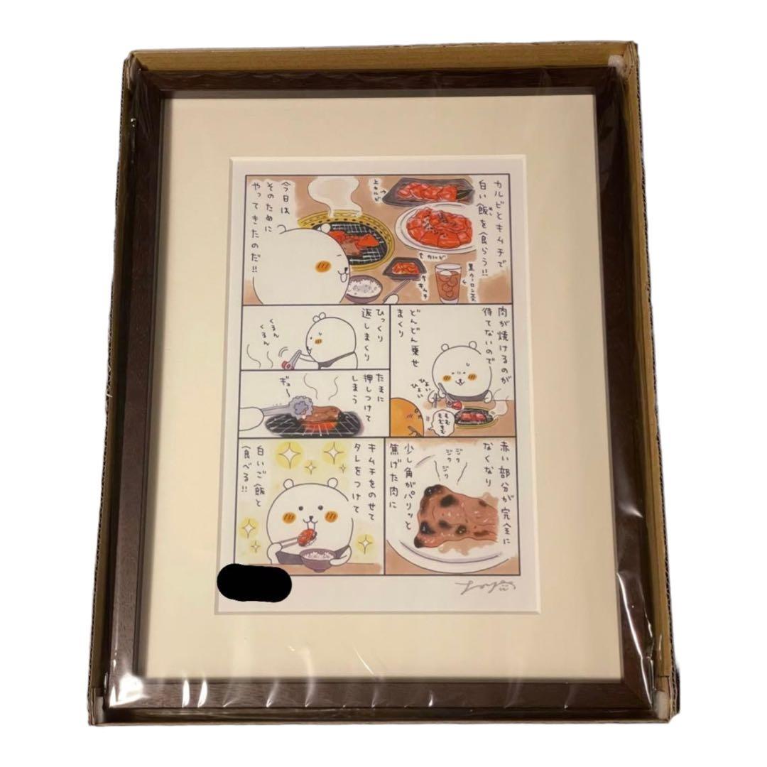 ちいかわ ナガノ展 焼肉 サイン入り複製原画 大阪会場