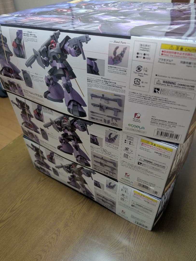 3個セット　MS-09 DOM 1/100 プラモデル