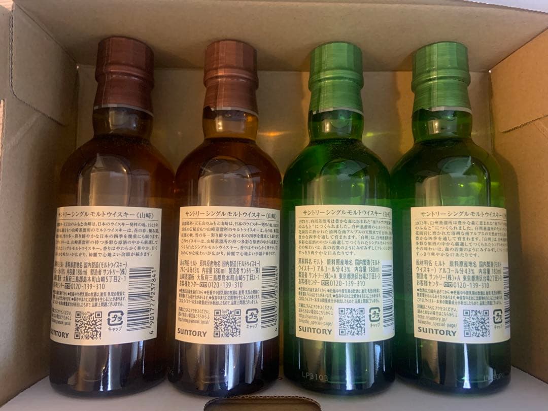 E*e様 サントリー シングルモルト 山崎・白州 180ml 各2本 計4本