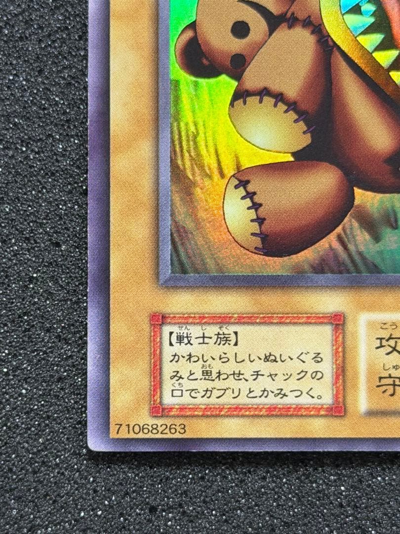 くいぐるみ 初期　ウルシク