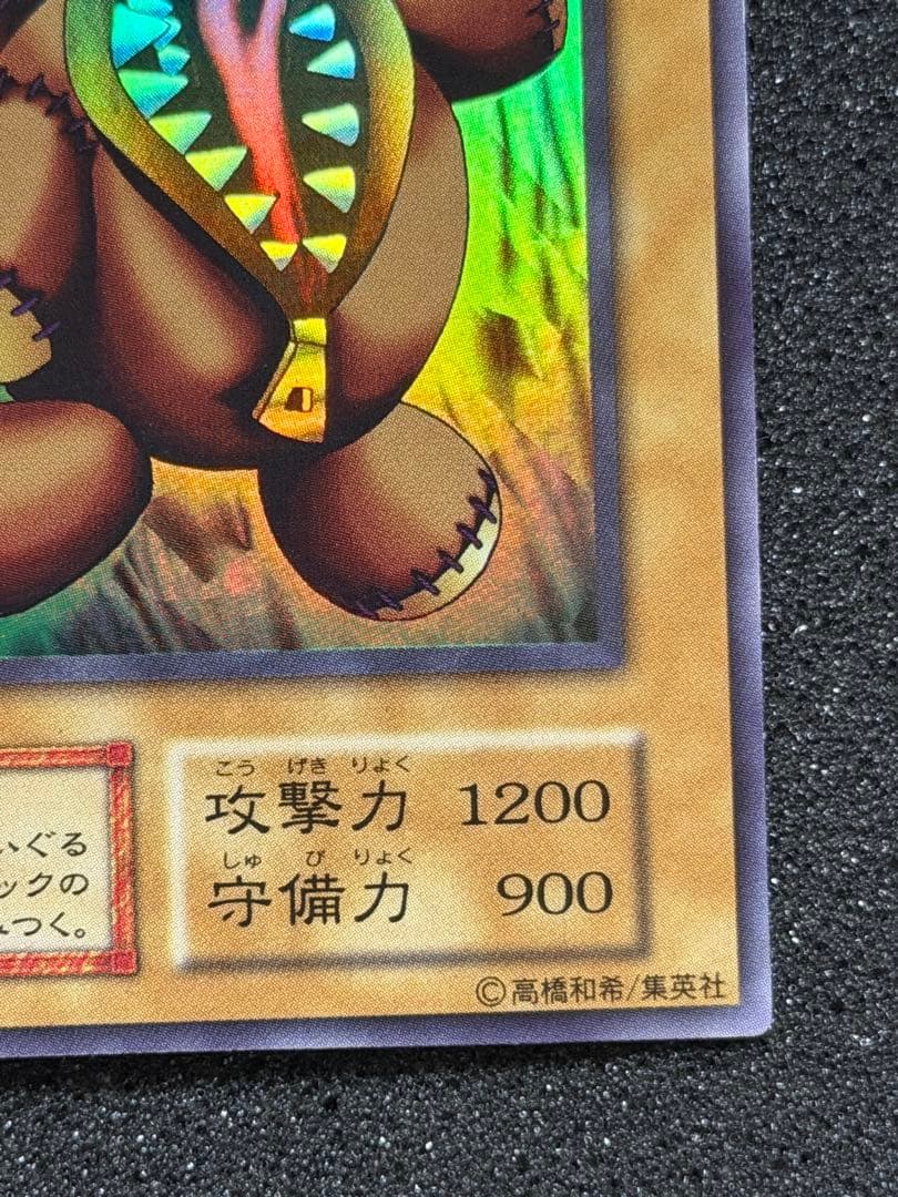 くいぐるみ 初期　ウルシク