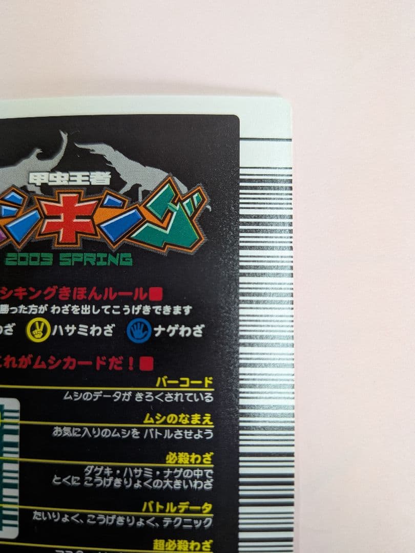 はぐれメタル【無言取り引きOK】様確認用