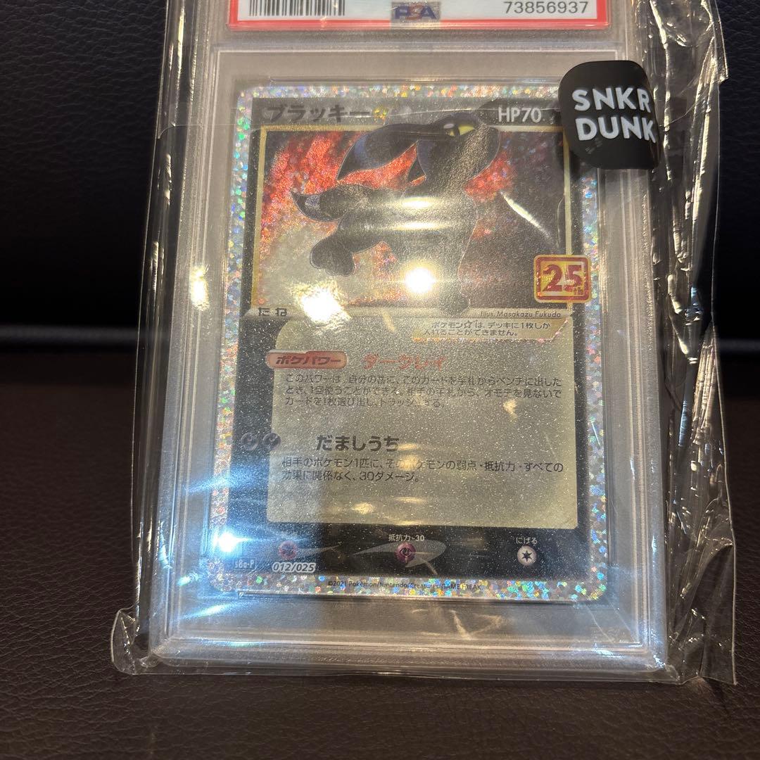 ブラッキー25th psa10