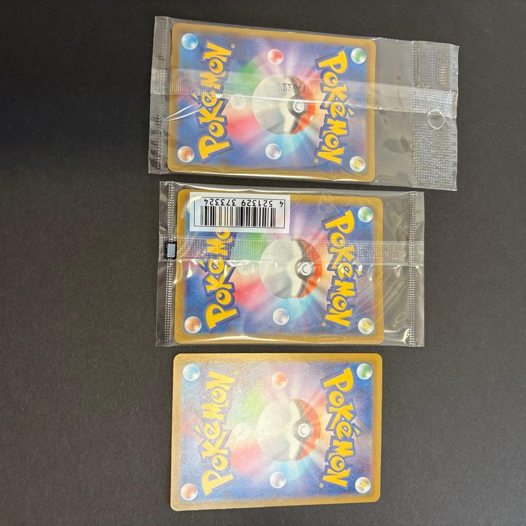 【未開封】ピカチュウ3枚セット：PROMO SV-P S-P M-P プロモ