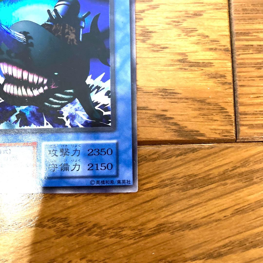 遊戯王 要塞クジラ トレカ スーパーレア 初期 当時物 梶木漁太 城之内