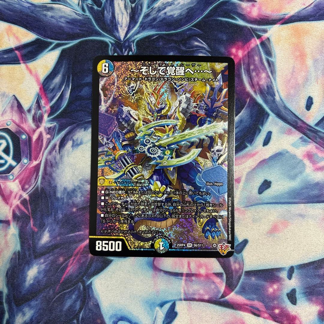 そして覚醒へ〜 グレイテスト・シーザー - メルカリ