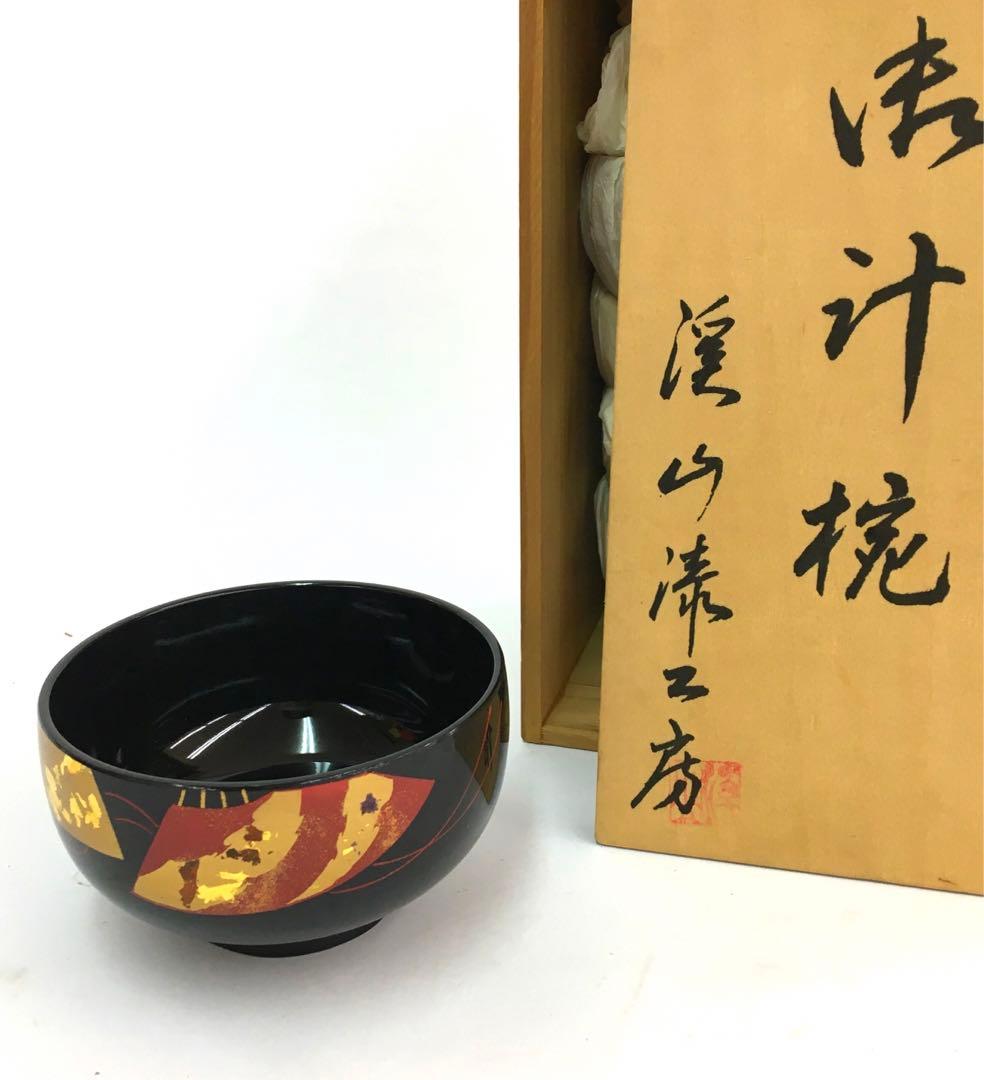 XG553 ⭐️②点売り・輪島塗・輪島屋本店謹製・輪島塗粥椀・未使用・美