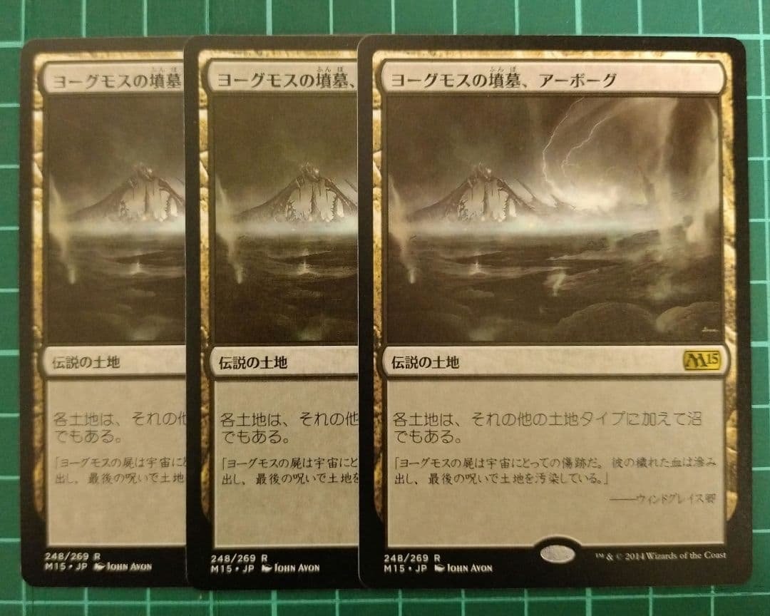MTG　ヨーグモスの墳墓、アーボーグ　日本語３枚　匿名配送 MTG ヨーグモスの墳墓、アーボーグ 日本語3枚 匿名配送 ヨーグモスの