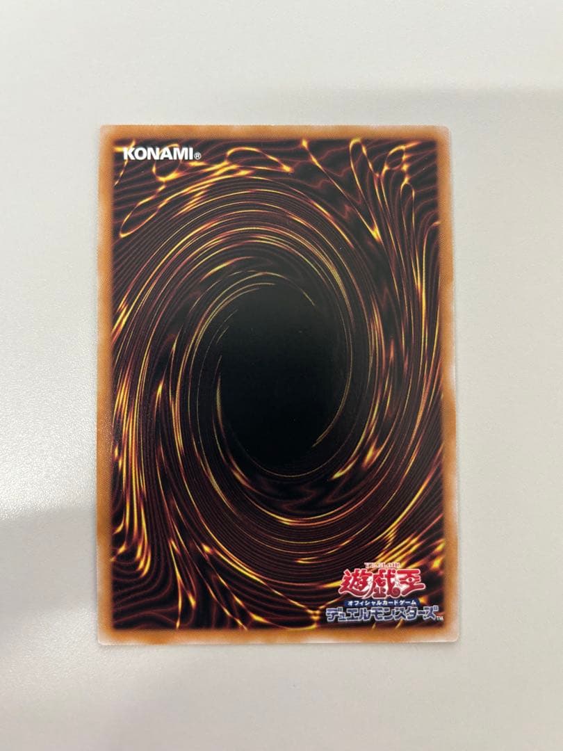 遊戯王 超究極魔導竜王